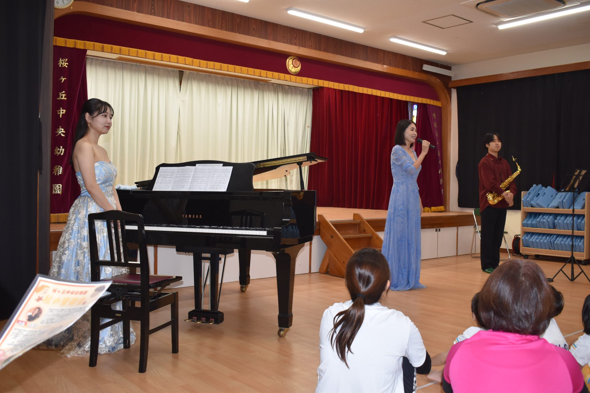 芸術鑑賞会「秋の音楽会」