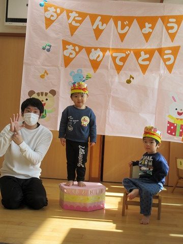 誕生会