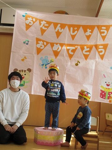 誕生会