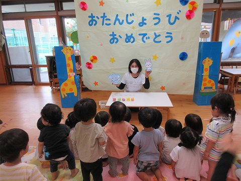 誕生会